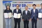 한국서부발전 태안발전본부, 안전기술지원 업무협약 체결