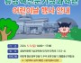 류방택천문기상과학관 어린이날 행사 개최