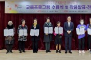 ‘여성회관 교육프로그램 수료식 및 작품발표회’ 개최