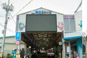 태안군, 전통시장 ‘온누리상품권 환급 행사’ 확대 시행!