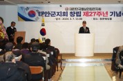 월남전참전자회 태안군지회, 창립 27주년 기념 행사 개최
