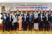 서산시, 수소산업 육성 기본계획 수립 용역 중간보고회 개최
