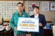 ㈜씨오텍 김영배 대표이사, 태안군에 고향사랑기부금 최고액 기부