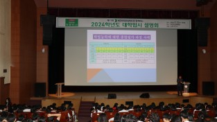 HD현대오일뱅크, 지역 학생을 위한 대학입시설명회 개최