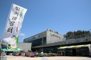 태안 로컬푸드 직매장,  ‘2023 추석 선물전’ 개최