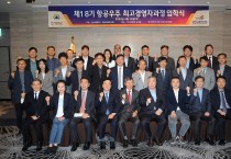 한서대·한국교통연구원 공동운영 "제 18기 항공우주 최고경영자과정' 입학식 개최