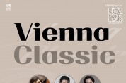 비엔나를 대표하는 연주자들이 펼치는 아름다운 공연 " Vienna Classic"
