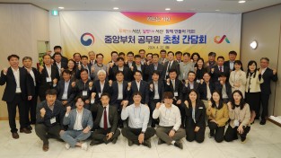 이완섭 서산시장, 중앙부처 공무원 초청 간담회 개최