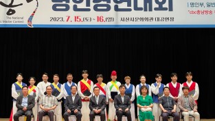 서산시, 제25회 전국농악명인 경연대회 개최