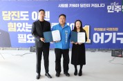 어기구 후보 , 3 선캠프 선대위 청년특별위원단 발대식 개최