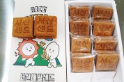 ‘서산해쌀샌드’, 서산 쌀과 생강으로 만든 명품 디저트 출시