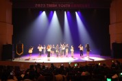 ‘지역 청소년들의 신나는 축제’ 태안 유스 콘서트 성료