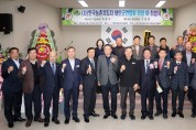 한국농촌지도자태안군연합회, 제13대 이종범 회장 취임