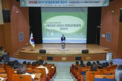 서산시, ‘2022년 환경교육대학 개강식’ 개최