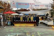 지역발전 위한 ‘2021 별빛 속 구진장터’ 성황리 개최